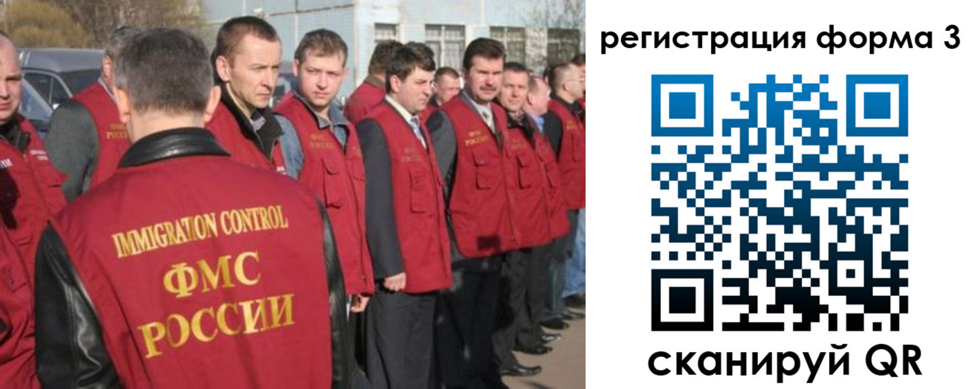 прописка от собственника в Омске