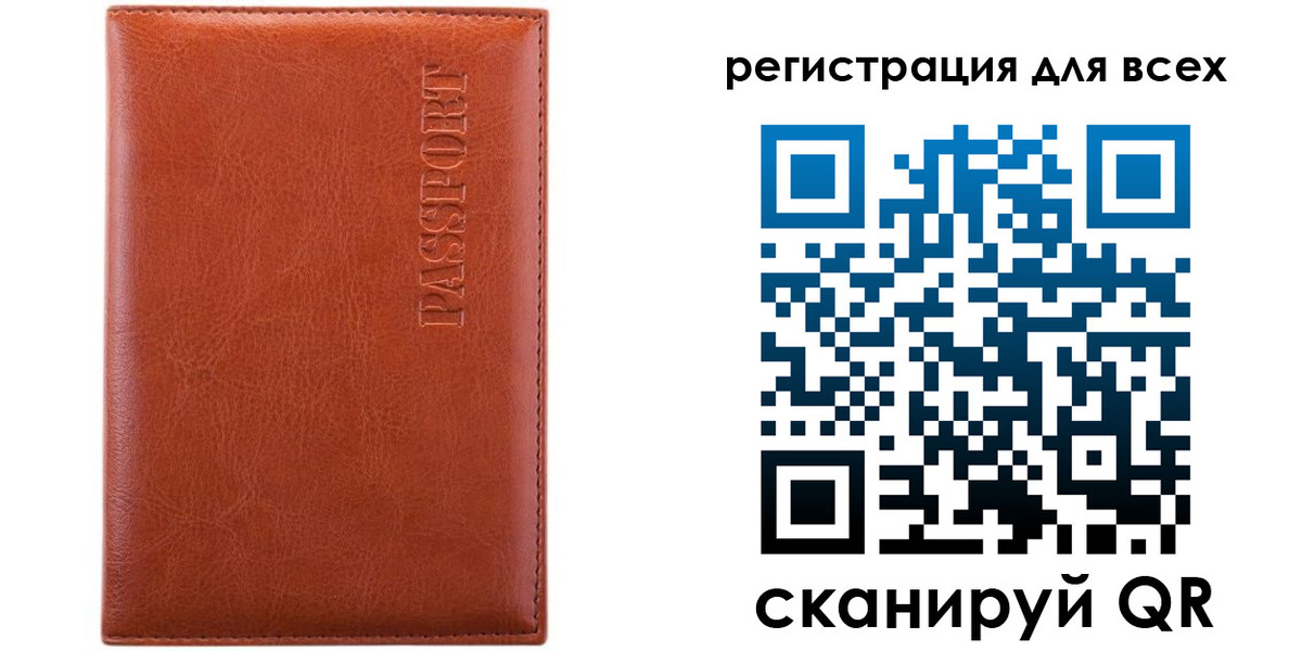 временная регистрация 2025 в Омске